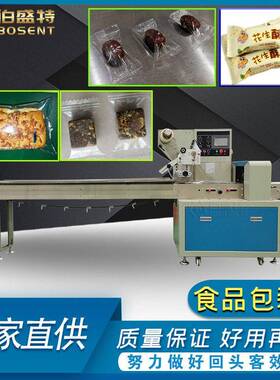 花生酥糖包装机小型 BST250芝麻酥糖酥心糖封口机 年货糕点打包机