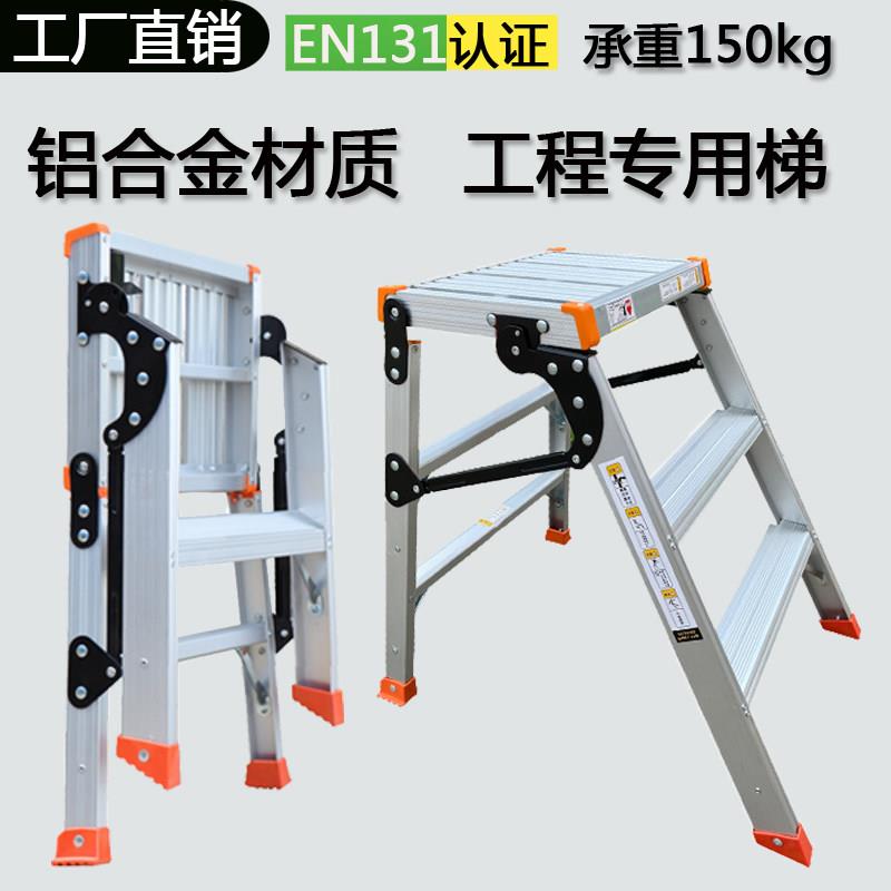 铝合金折叠踏台洗车平台家用装修瓷砖凳工程马凳多功能折叠平台凳