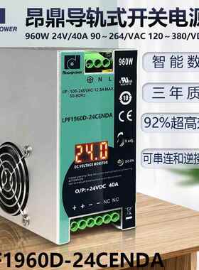 昂鼎REIGNPOWER数显960W 36V24V导轨式大功率开关电源PFC直流电源