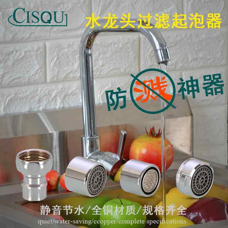 厨房面盆水龙头起泡器过滤网嘴发泡器节水器内芯出水嘴卫浴配件,家装主材,其它卫浴配件,淘宝优惠券,粉丝福利购,淘宝优惠卷