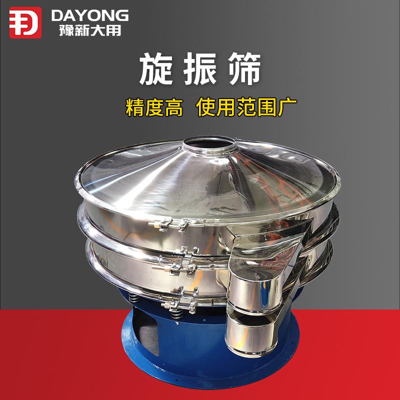厂家豆浆过滤筛 玻璃微珠振动筛分机 动物粪旋振筛