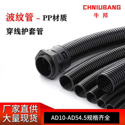 批发波纹管PP阻燃塑料软管电线保护套可开口新能源汽车穿线束线管