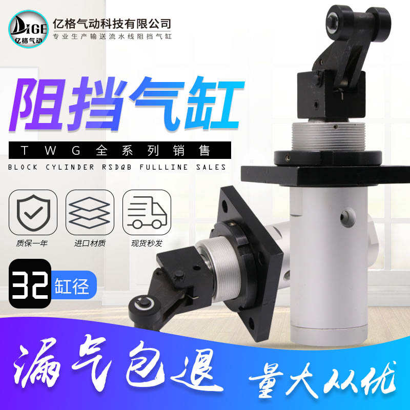 阻挡气缸止动气缸自锁气缸条TTG/TWG32-10/15/20厂家直销