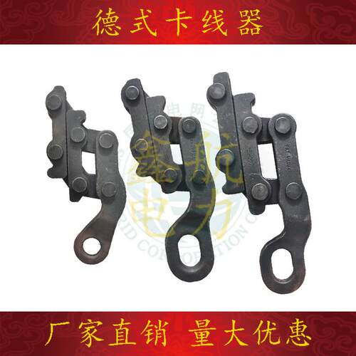 钢绞线卡头德式卡线器绝功缘夹头铁ELY路线钳多线能紧夹紧钳