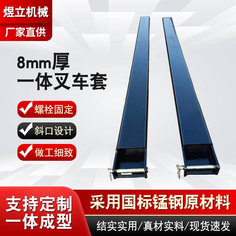 8mm耳朵一体叉车套平衡重式锰钢加厚加长厂家直发叉齿脚叉车配件,厨房电器,腌制机,淘宝优惠券,粉丝福利购,淘宝优惠卷
