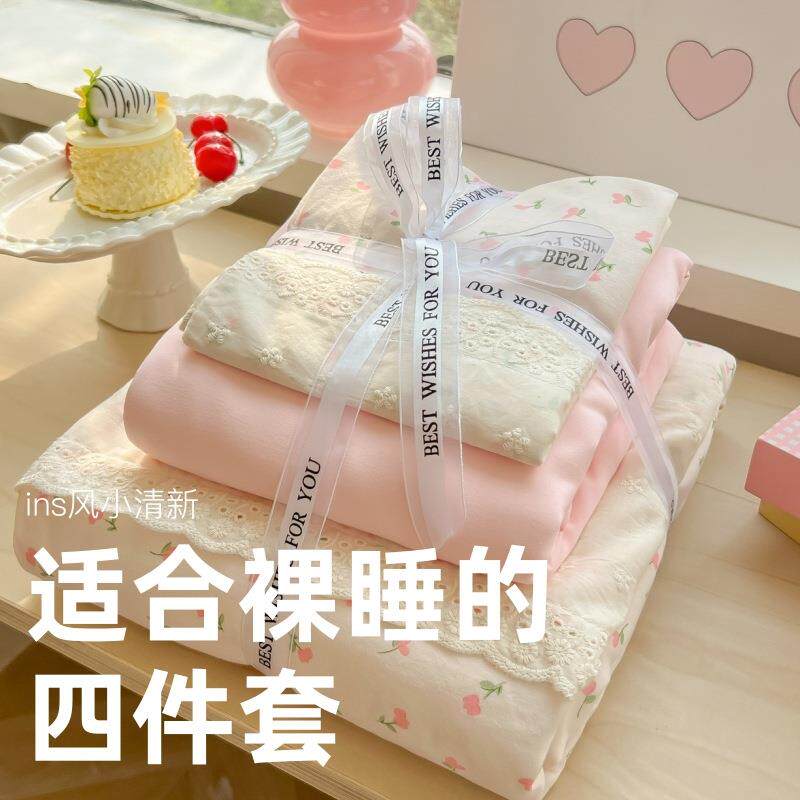 韩版蕾丝花边水洗棉被套四件套2025新款亲肤柔软棉床单被罩三件套
