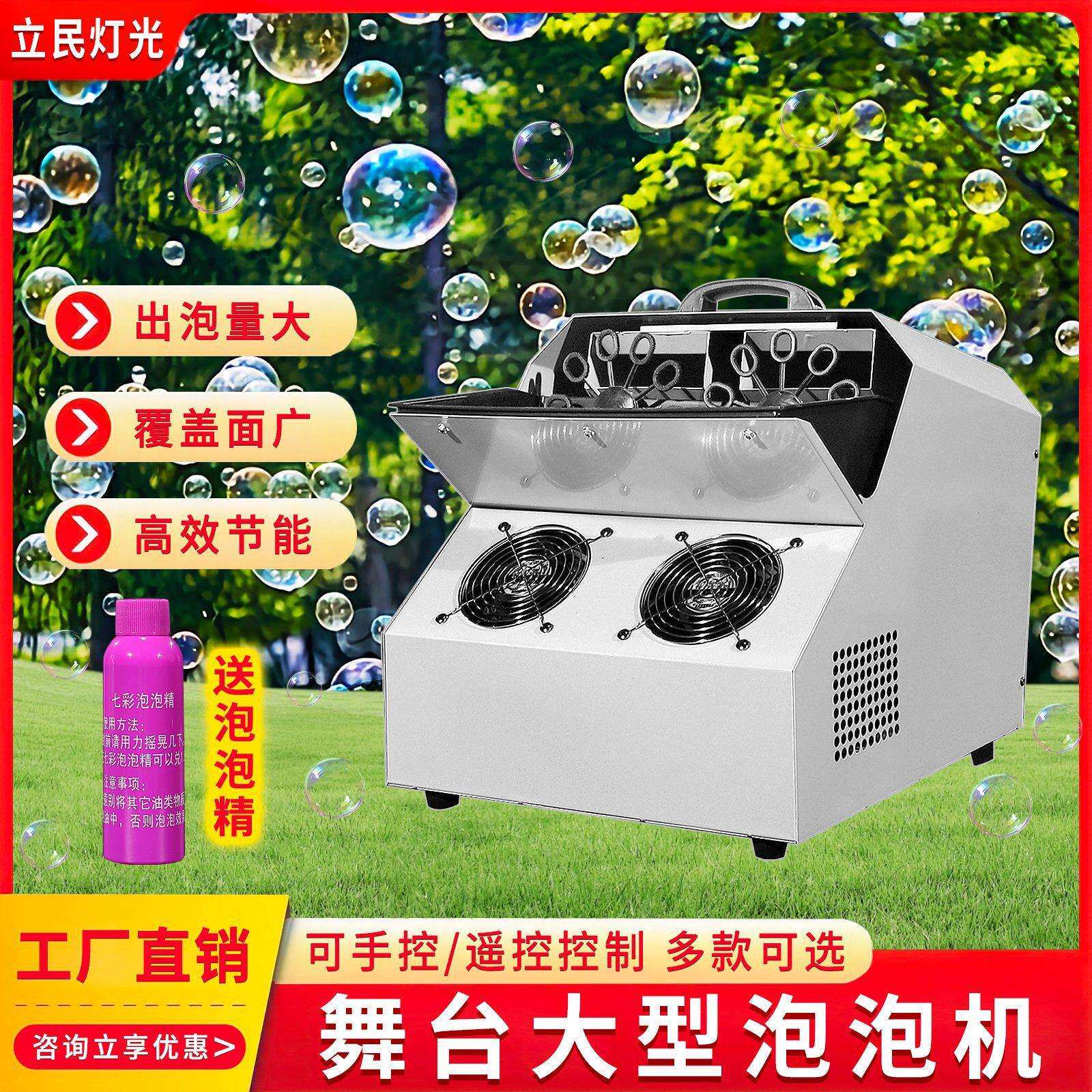 大型舞台泡泡机婚庆演出活动道具全自动双轮遥控电动双轮泡泡机