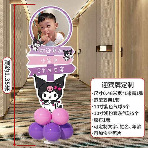 乐kt背景melody儿童布置板装饰10蒂女孩主题美生日气球场景十岁墙