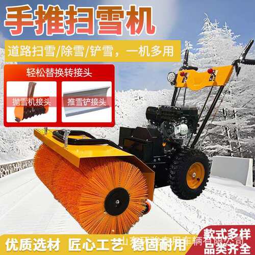 手推式扫雪机全齿轮三合一功能除雪车道路积雪滚刷式扫雪机清雪机