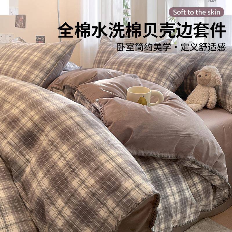 全棉水洗棉床上四件套纯棉100学生宿舍被套床单人三件套2025新款