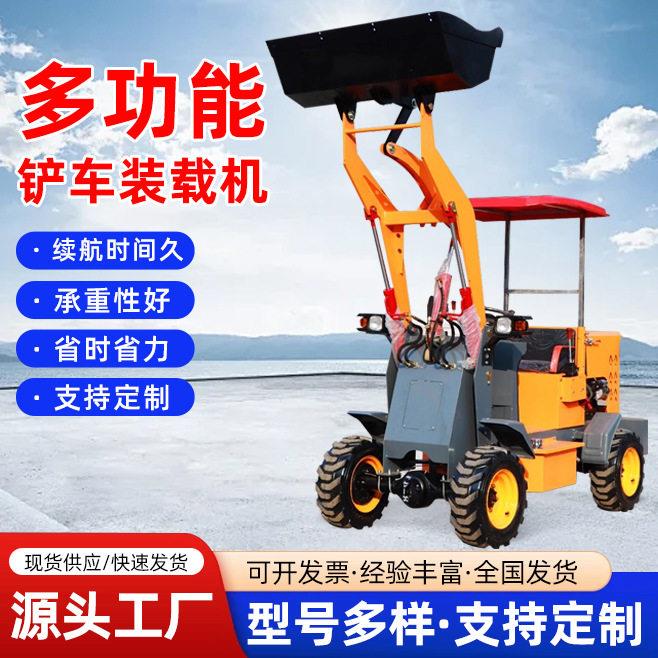 柴油四驱装载机推土机农用养殖场清粪建筑清运电动小铲车装载机
