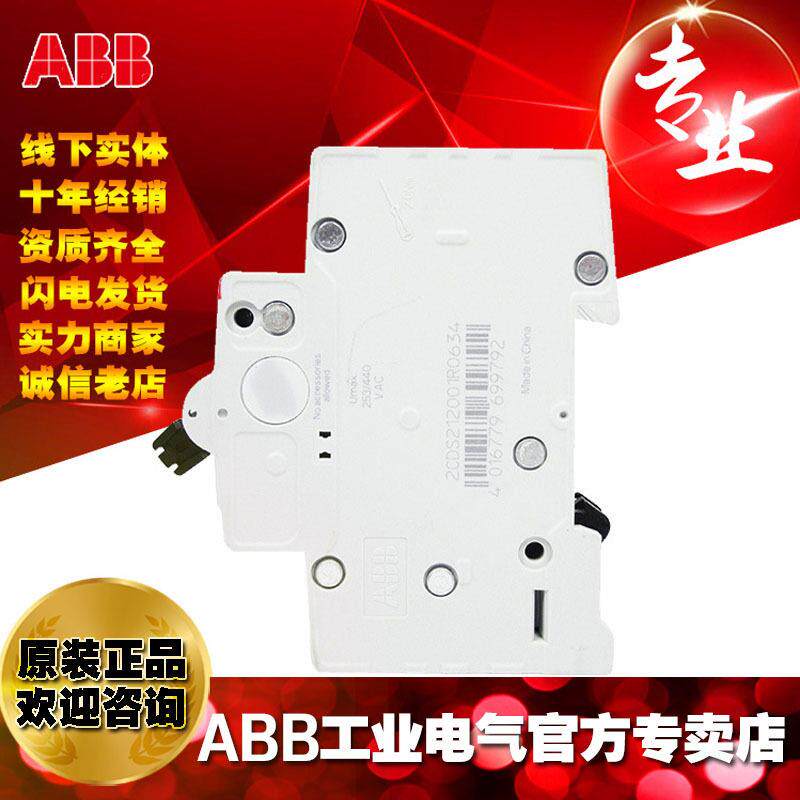 ABB直流型微小型断路器空气开关S202M-B25DC/10120633