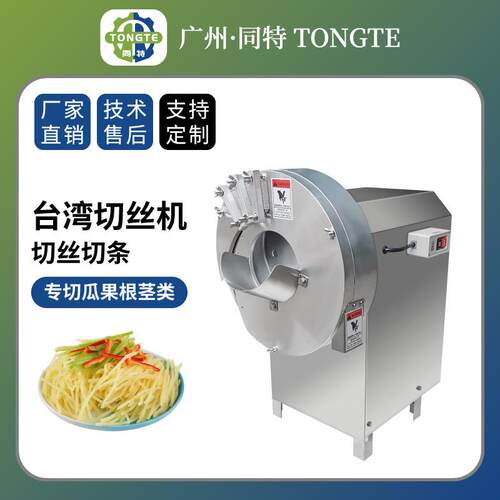 全自动商用切姜丝机鱼生粥铺面馆生姜切丝嫩姜竹笋切丝机厂家直销