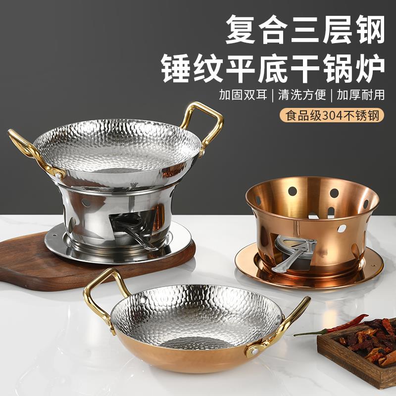 加厚不锈钢干锅锅具商用酒精炉干锅特色餐具牛蛙海鲜保温汤锅