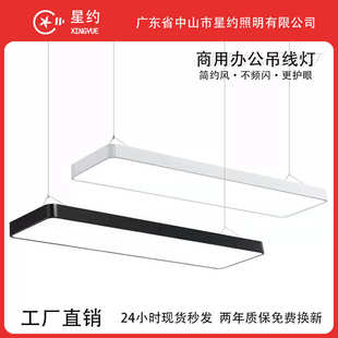 办公室超市直播间健身房led方形长条灯吸顶线条灯方通灯吊线灯