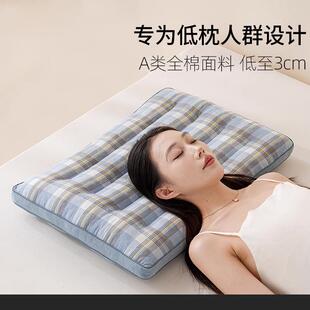 全棉低枕头矮枕芯超薄软枕护颈椎助睡眠男家用一对扁平整头