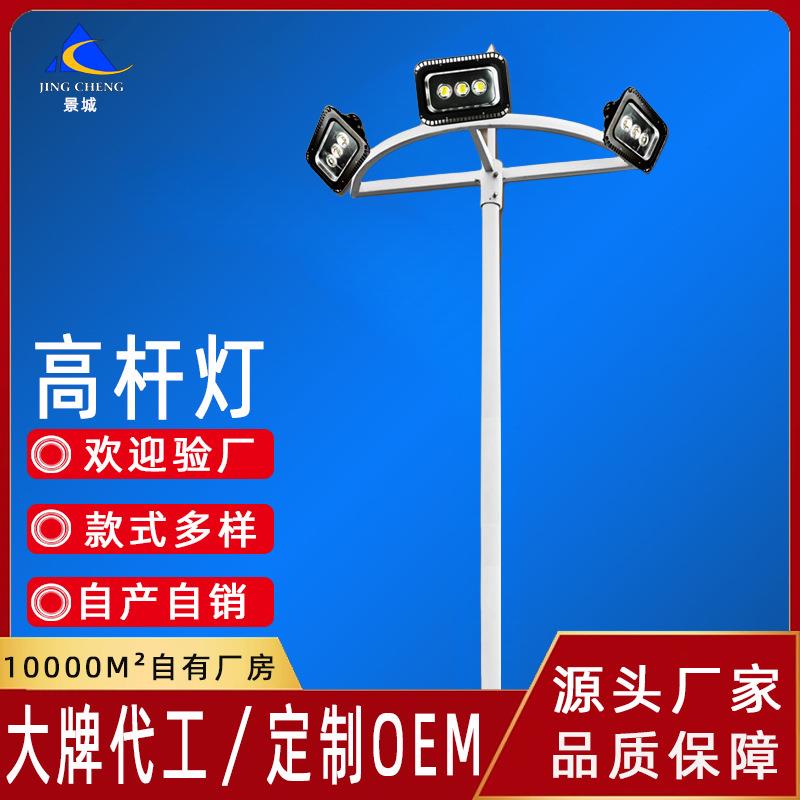 非标球场中杆灯市政项目广场景观15-25米户外高杆灯led景观亮化