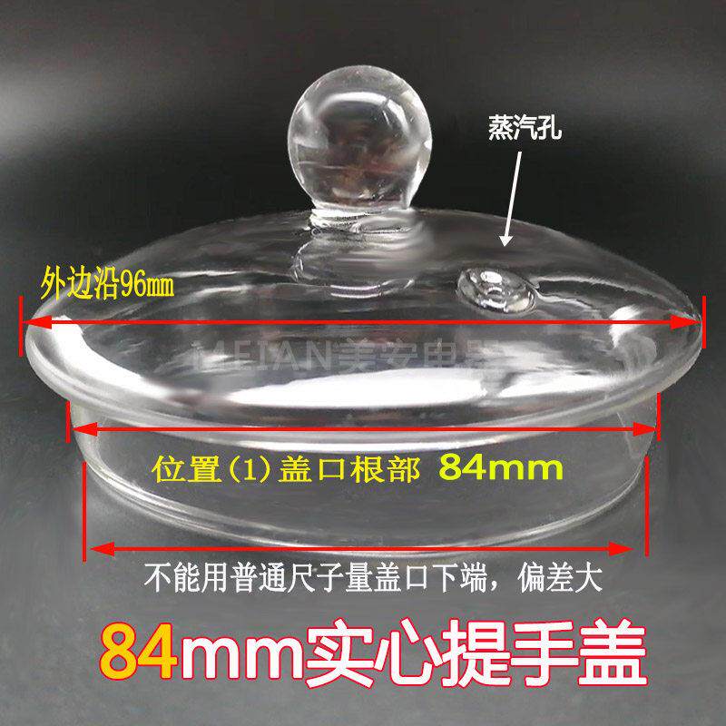自动上水玻璃盖子注水孔壶盖煮茶器茶壶盖电热水壶/养生壶配件
