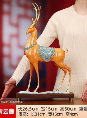 高档黄铜鹿件《青云直上装》家居客厅办公室饰品开鹿 业领摆导朋