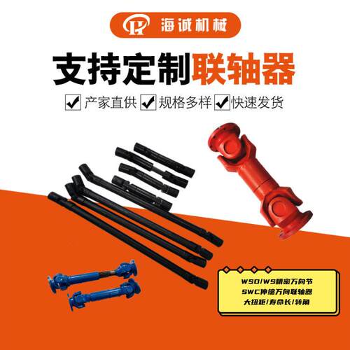 加工45碳钢WS双节向内孔万3070径万向节联MAGA-102轴轴器45°转-