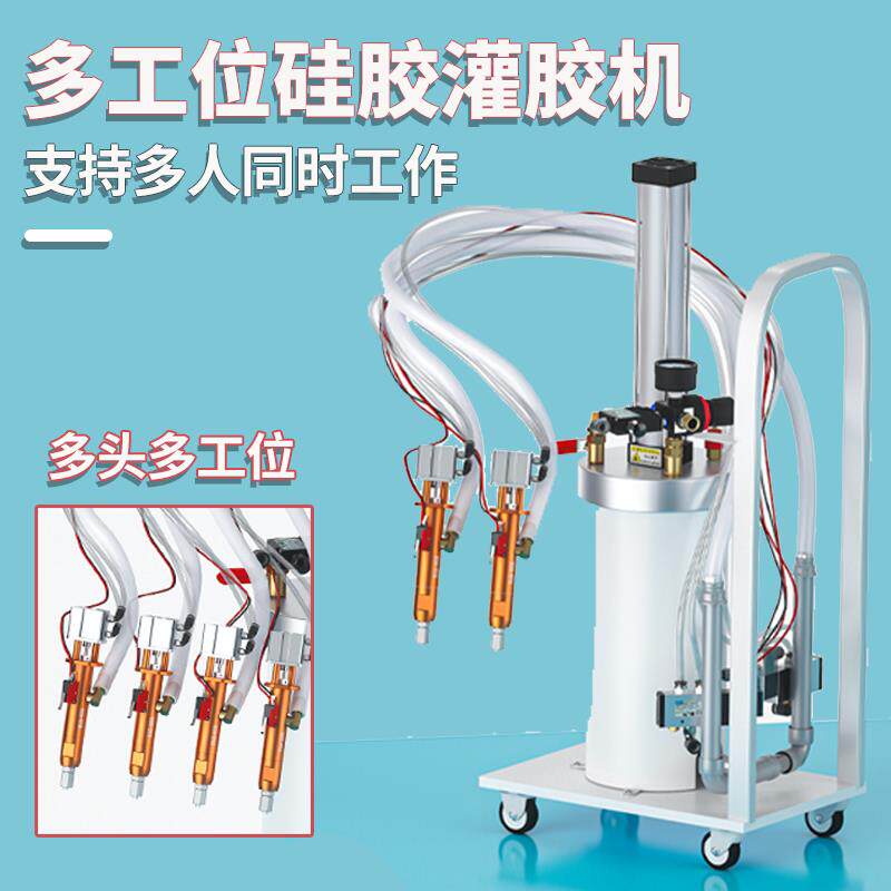2600ml硅胶多工位灌胶机点胶机全自动2.6L硅橡胶密封胶手持打胶机