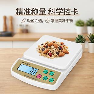 家用高精度小型厨房烘焙秤减肥卡路里食物称重秤克重称精准电子秤