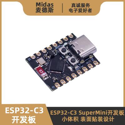 【麦德斯】ESP32-C3 SuperMini开发板 无线WiFi+蓝牙小体积邮票孔