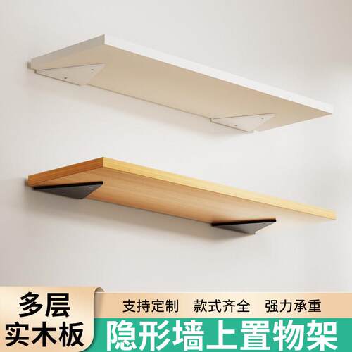 创意化妆室厕所网红宿舍监控墙上厨房置物架木板承重打孔架子实木