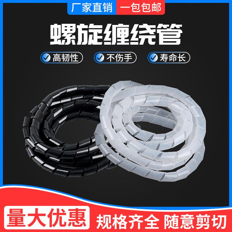 厂家塑料缠绕管 电脑保护线绕线管3-25mm理线收纳管电线束线