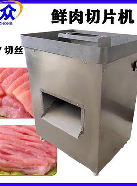大型商用鲜肉切片切丝机大功率大入料口切肉片机工程款鲜肉切片机
