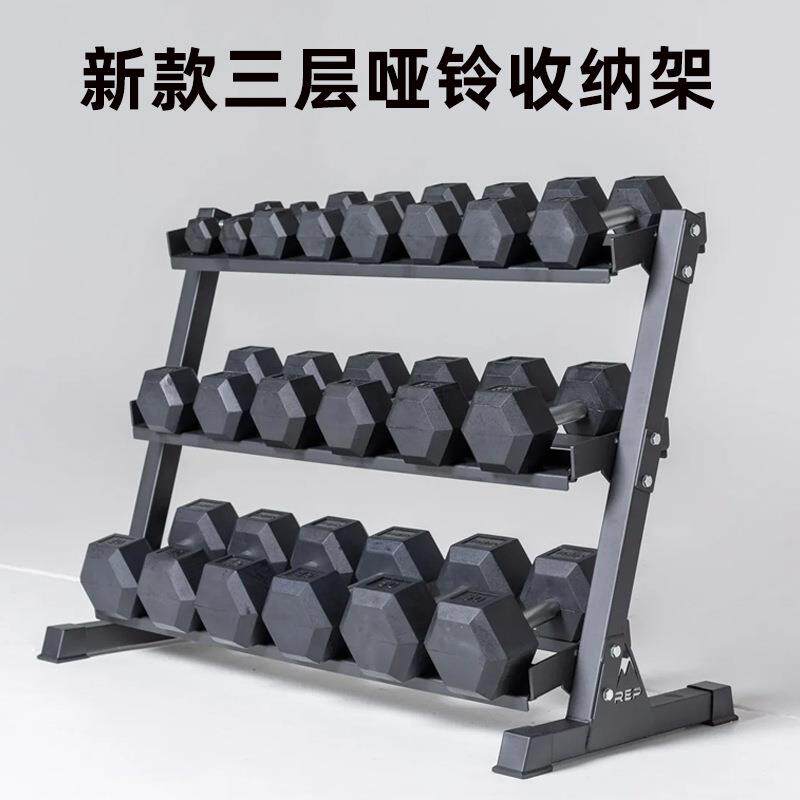 三层哑铃架十付六角哑铃储放架家用商用哑铃放置架私教工作室器材