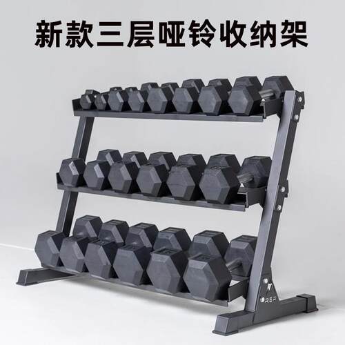 三层哑铃架十付六角哑铃储放架家用商用哑铃放置架私教工作室器材