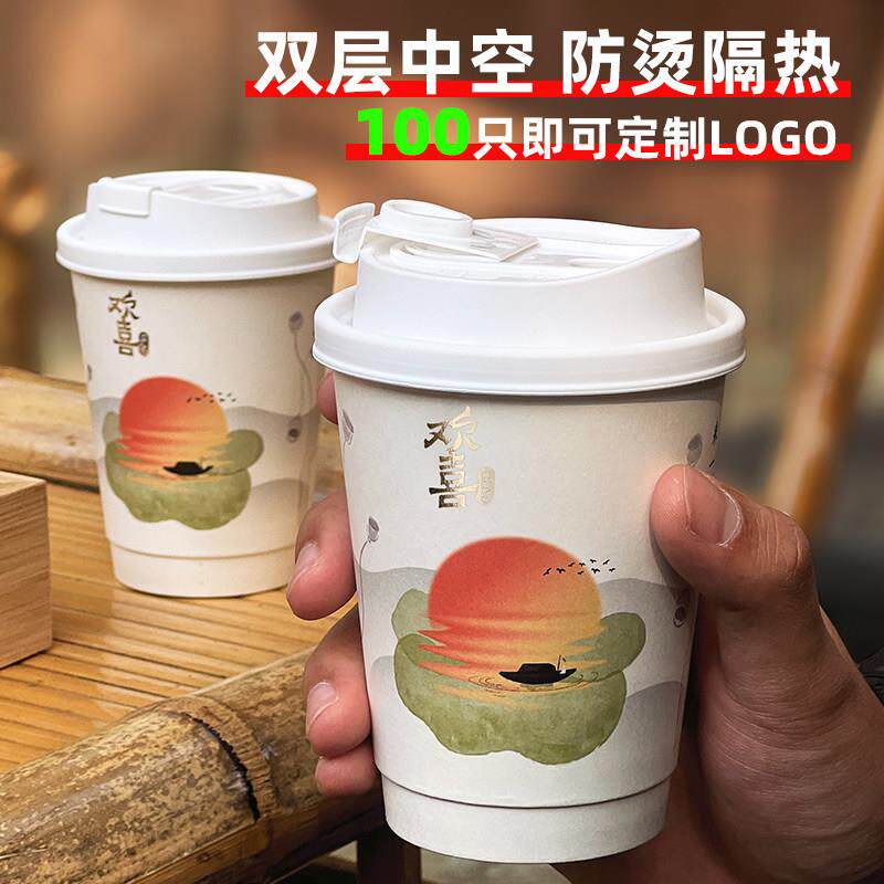 一次性咖啡双层中空热饮纸杯国风加厚防烫带盖子90口径奶茶杯子定