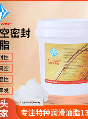 硅脂真空密封HVG真空泵O型圈耐高低温耐腐蚀旋塞阀门密封润滑脂