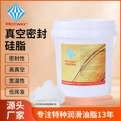 硅脂真空密封HVG真空泵O型圈耐高低温耐腐蚀旋塞阀门密封润滑脂