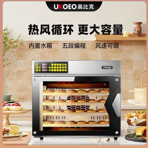 UKOEO高比克直销T120炒货板栗风炉多层同烤大容量商用电烤箱
