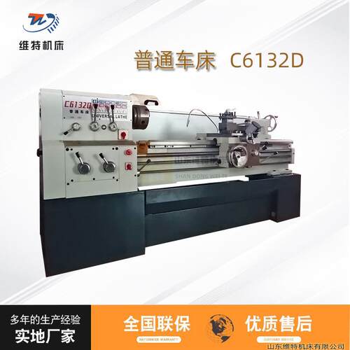 普车出口型C6132D普通车床马鞍车床6132噪音低抗磨性强大孔径普车