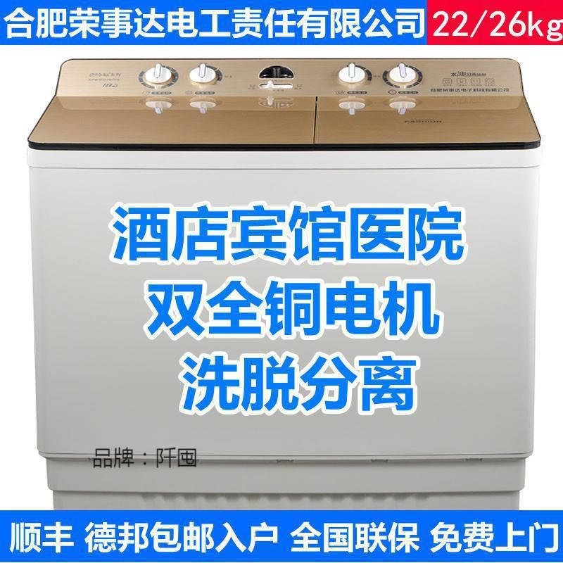 。家用商用26公斤洗衣机洗衣机大型大容量双桶双缸老式不锈钢直销