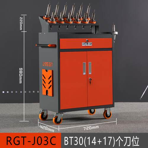 正品瑞格cnc加中心刀架数控工刀具管理工具柜BT3柄0B车T40BT50HSK