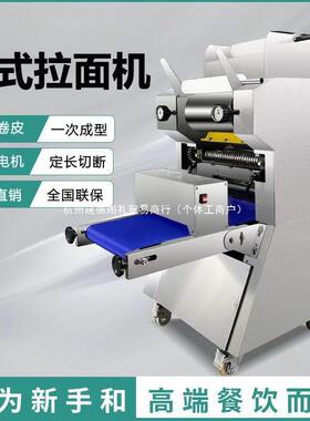 全自动压面条机商用日式拉面机仿手工鲜面条机新款自动卷皮垒德株