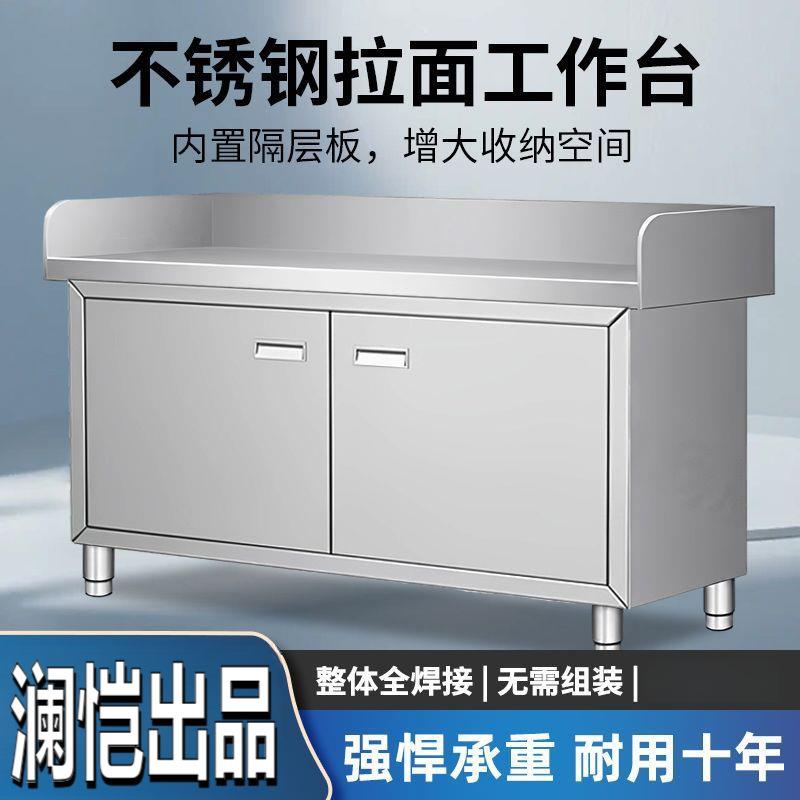 304不锈钢拉门工作台打荷台三围边拉面操作台酒店切菜围边工作台