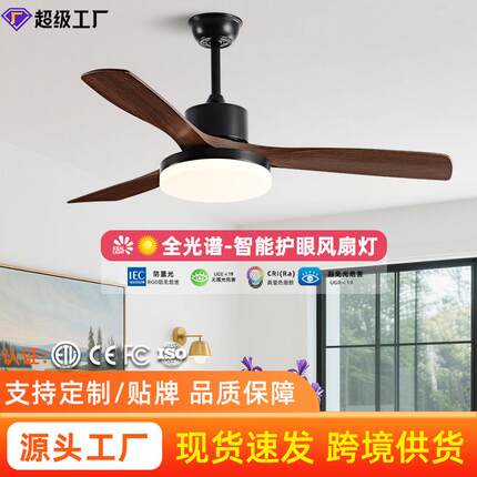 风扇灯2026新款复古餐厅吊扇灯客厅灯风扇一体吊扇静音变频风扇灯