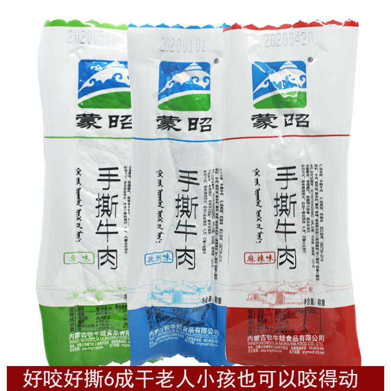 内蒙古特产赤峰牧牛娃传统风干手撕牛肉干真空小包装零食