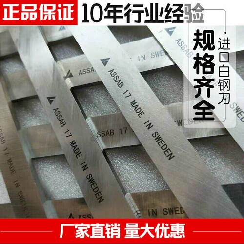 瑞典白钢刀ASSAB 17 超硬ASP60粉末高速钢车刀材料 鉴金属加工用