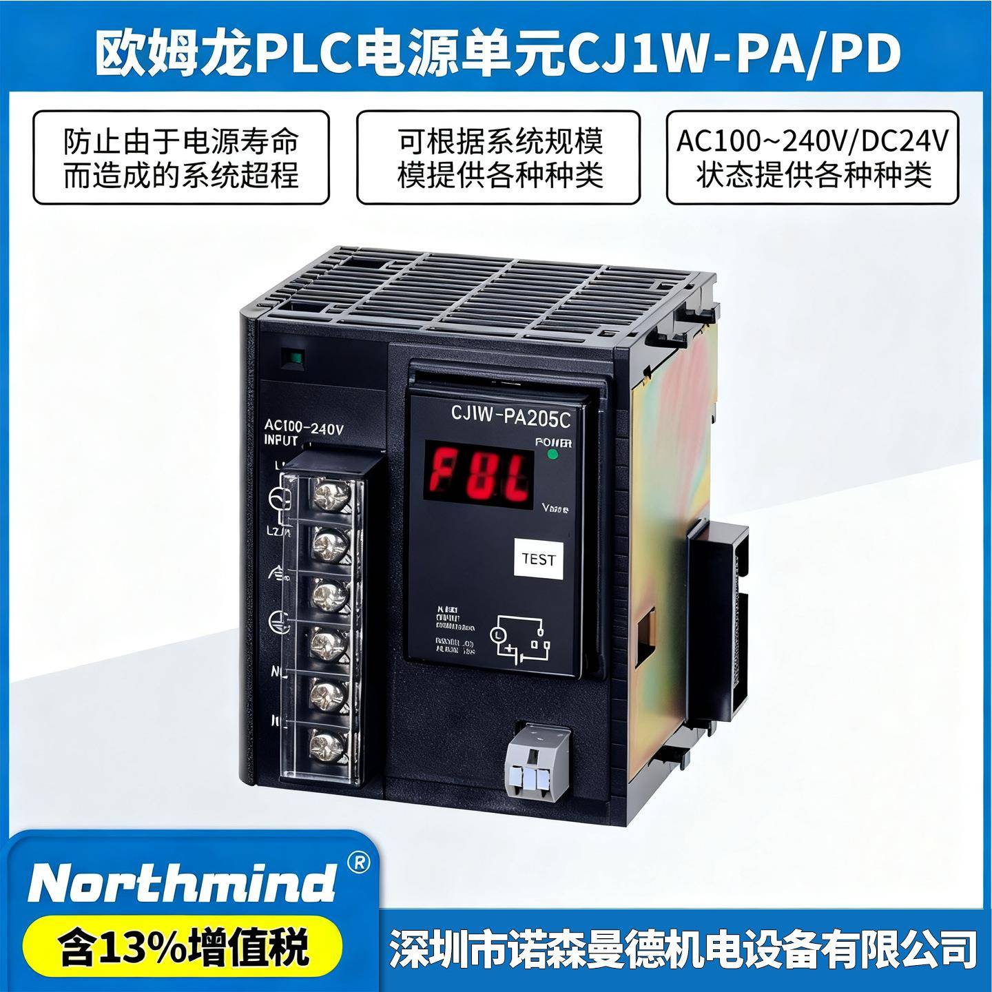 PLC电源单元25WCJ1W-PA205RCJ1W-PA202CJ1W-PD025CJ1W-PD022