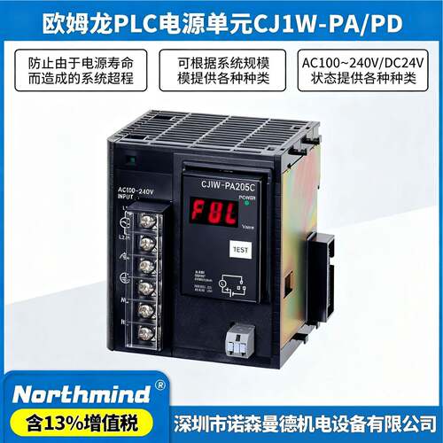 PLC电源单元 25W CJ1W-PA205R CJ1W-PA202 CJ1W-PD025 CJ1W-PD022