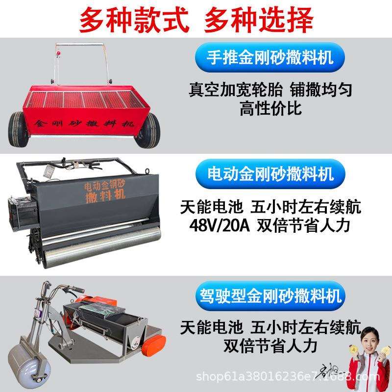 电动金刚砂撒料机手动布料车地坪施工混凝土下料摊铺机撒沙撒料机