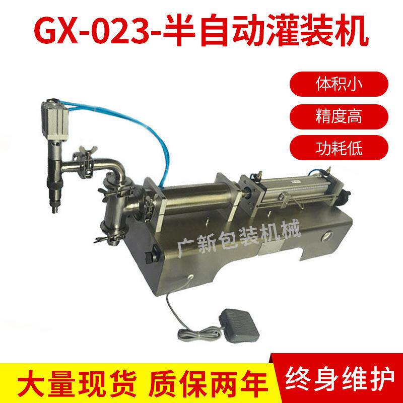 半自动灌装机 高配卧式电气单头液体灌装机 消毒水消毒液灌装机