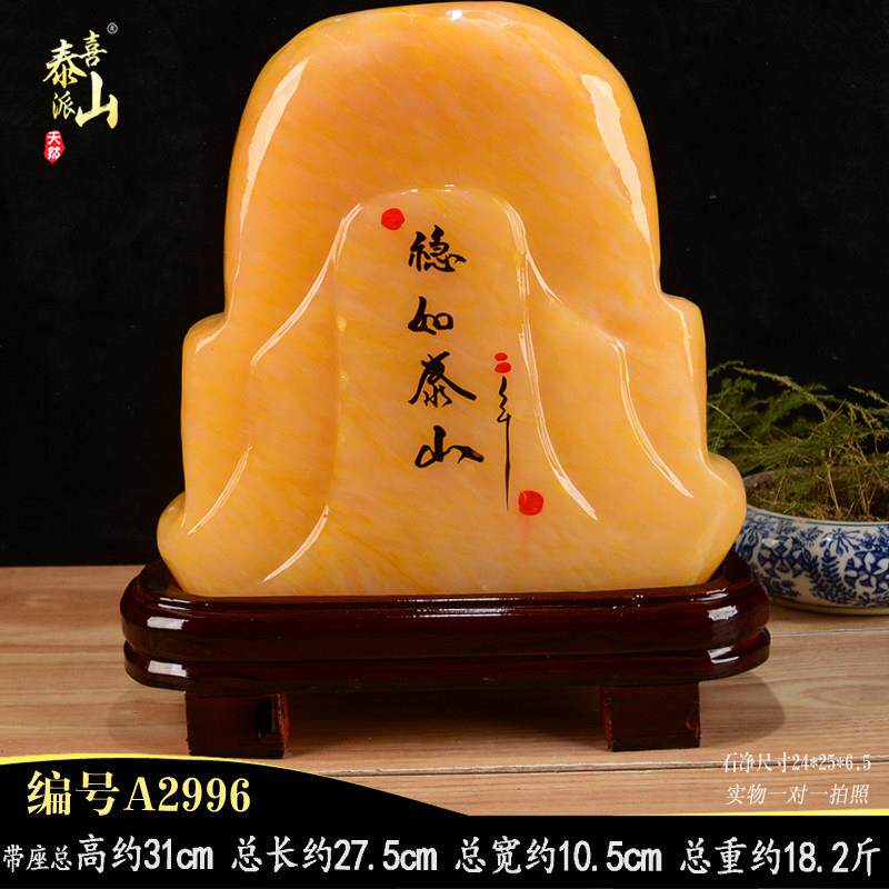 黄色白色 米黄玉 天然玉石摆饰 靠山 补后空 靠山石摆件