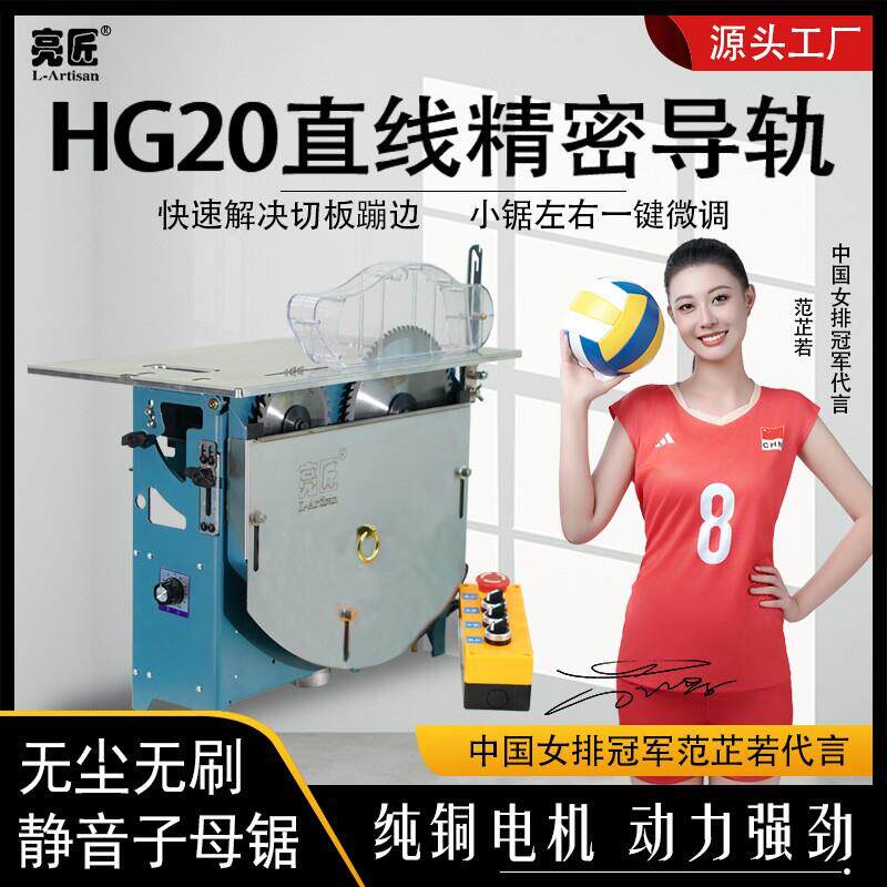 亮匠推台锯多功能All子母锯工作台推台锯木工专用精密小型无尘锯